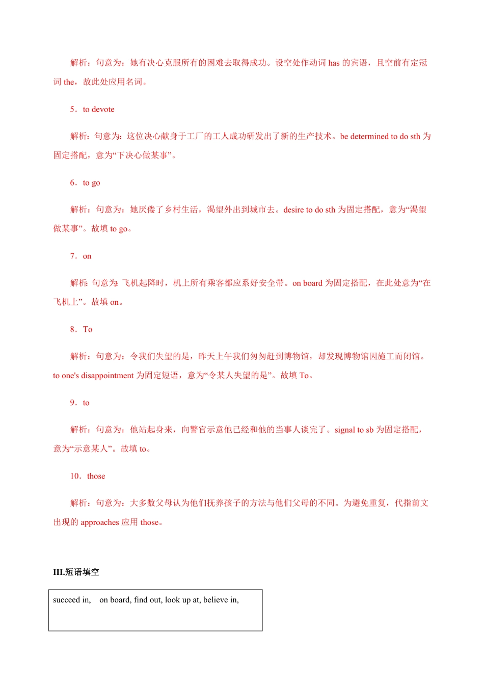 4.1 Reading and Thinking含答案20212022学年高一英语课后培优练人教版2019必修第三册.pdf_第3页