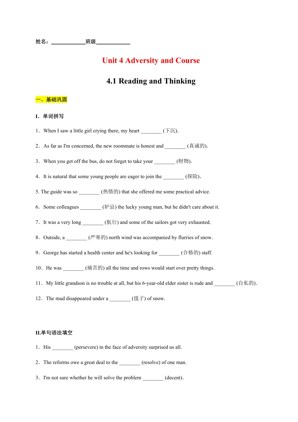 4.1 Reading and Thinking 高二英语课后培优练人教版2019选择性必修第三册含答案.pdf_第1页