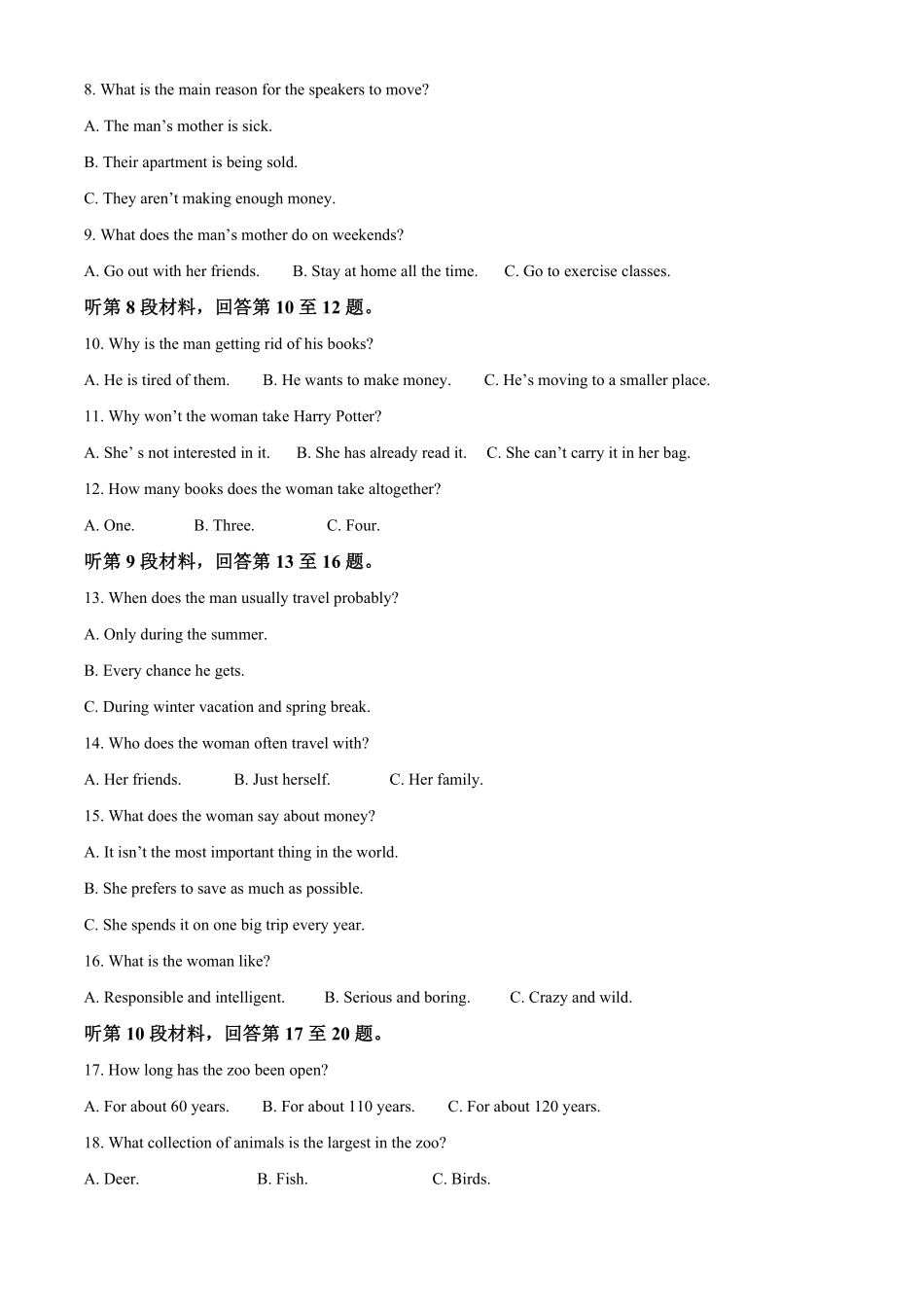高一下学期期末考试英语试题含答案 (3).pdf_第2页