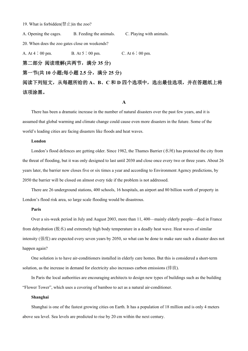 高一下学期期末考试英语试题含答案 (3).pdf_第3页