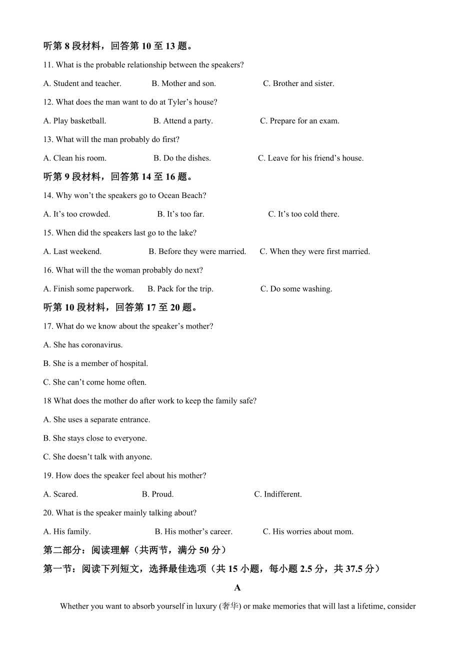 高一下学期期末考试英语试题含答案 (2).pdf_第2页