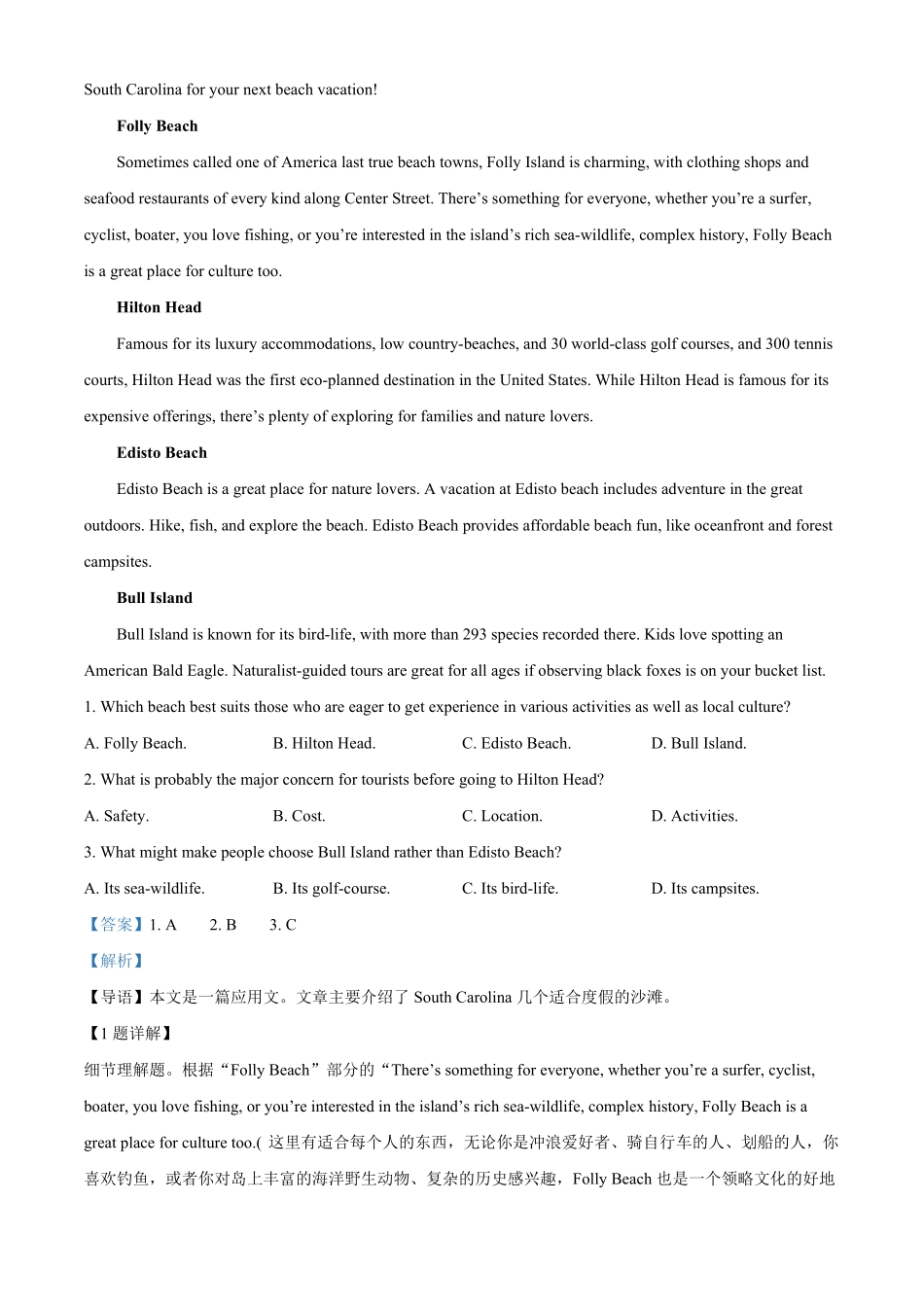 高一下学期期末考试英语试题含答案 (2).pdf_第3页