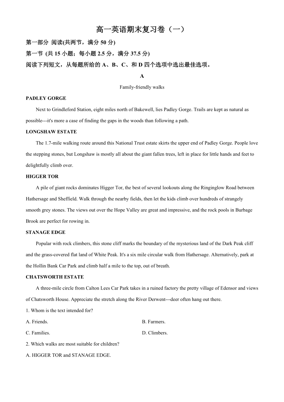 高一下学期期末复习卷一 英语试题含答案.pdf_第1页