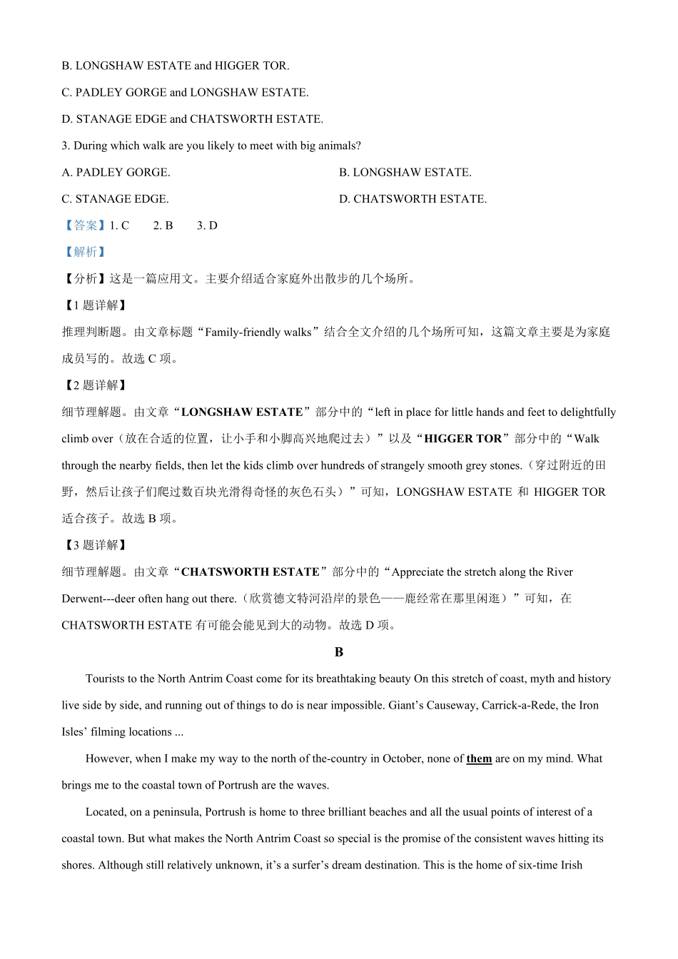 高一下学期期末复习卷一 英语试题含答案.pdf_第2页