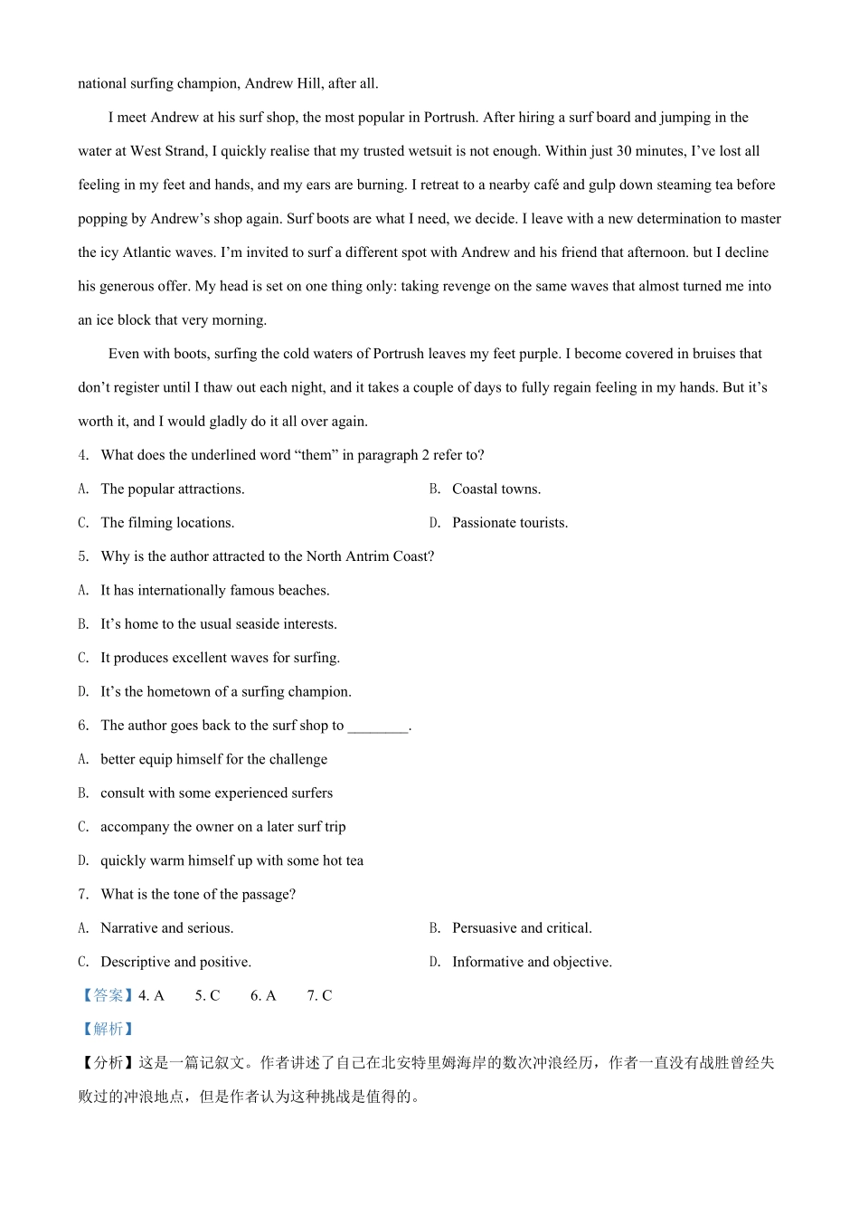 高一下学期期末复习卷一 英语试题含答案.pdf_第3页