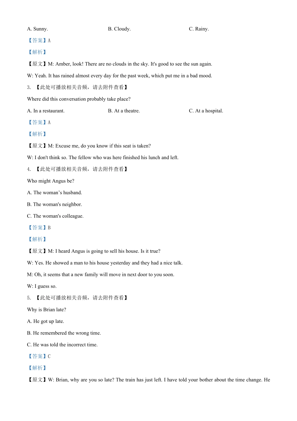 高一下学期期末调研考试英语试题含听力含答案.pdf_第2页