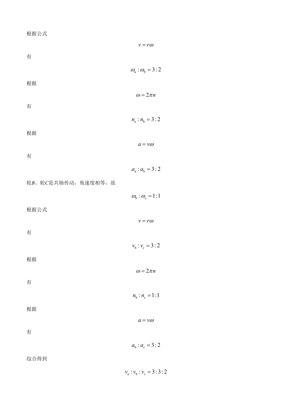 高一物理下学期期末测试卷人教版201903全解全析含答案.pdf_第3页