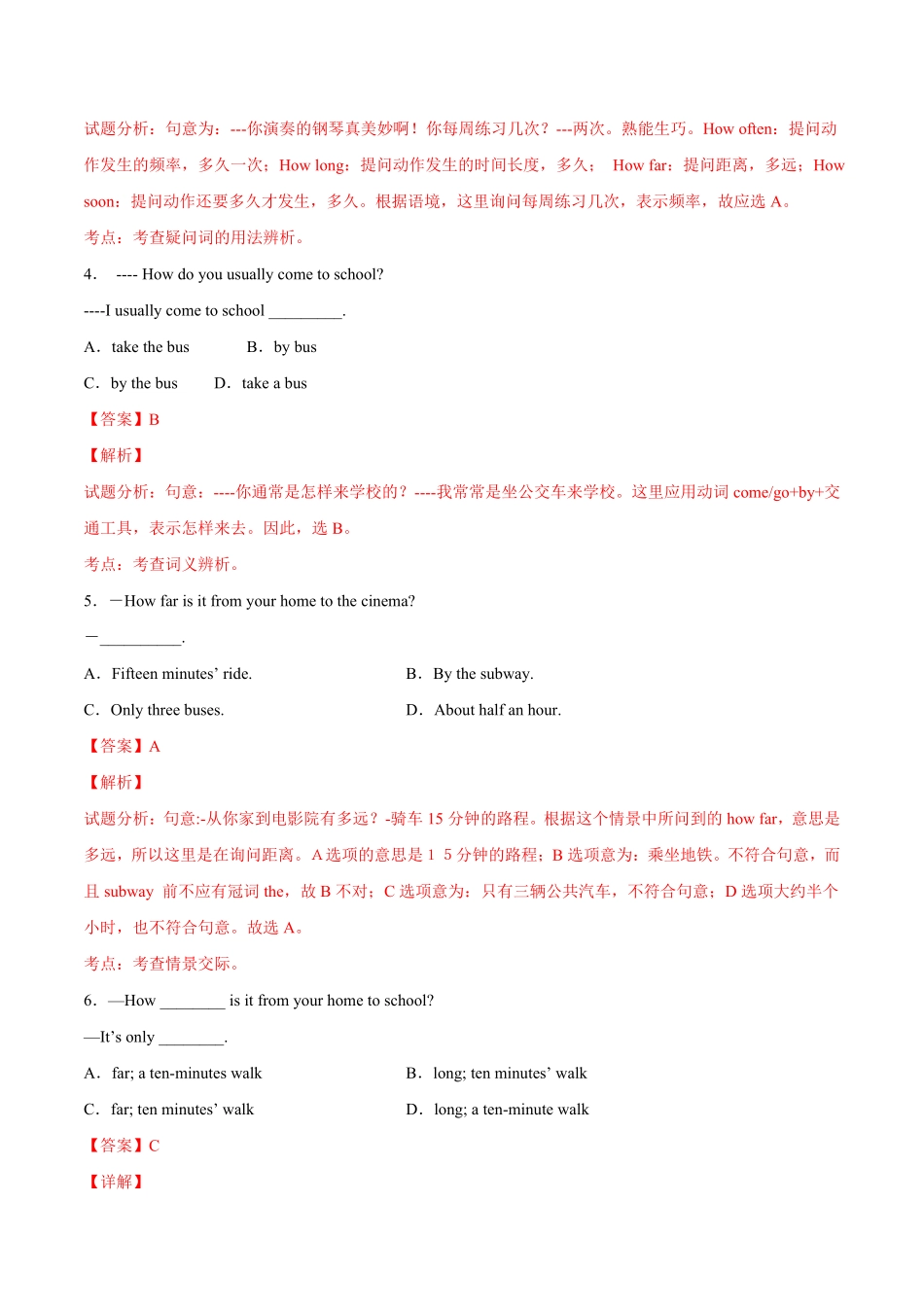 3.3【重点语法】解析版年七年级英语下册链接教材精准变式练人教版.pdf_第3页