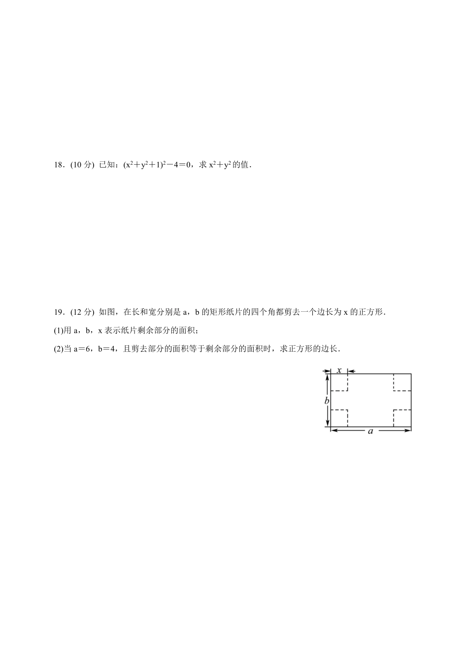 含答案九年级数学苏科版上册课时练第1单元《1.2一元二次方程的解法》.pdf_第3页