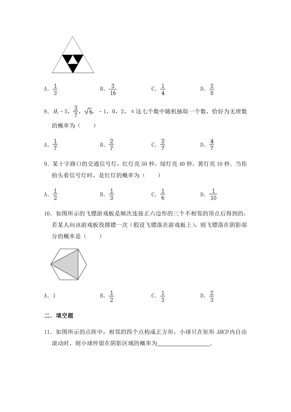含答案九年级数学苏科版上册第4单元复习《单元测试》02.pdf_第3页