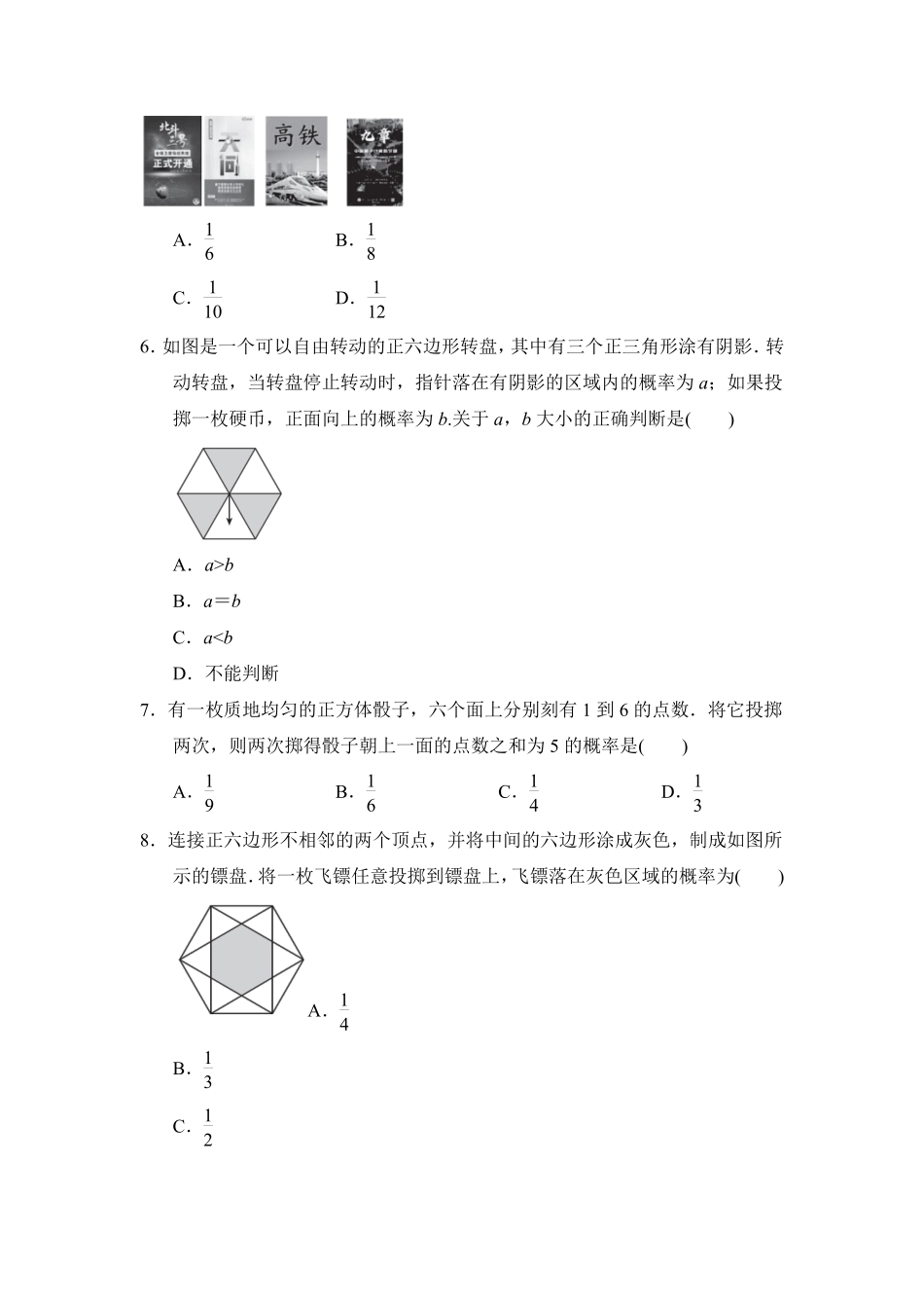 含答案九年级数学苏科版上册第4单元复习《单元测试》01.pdf_第2页