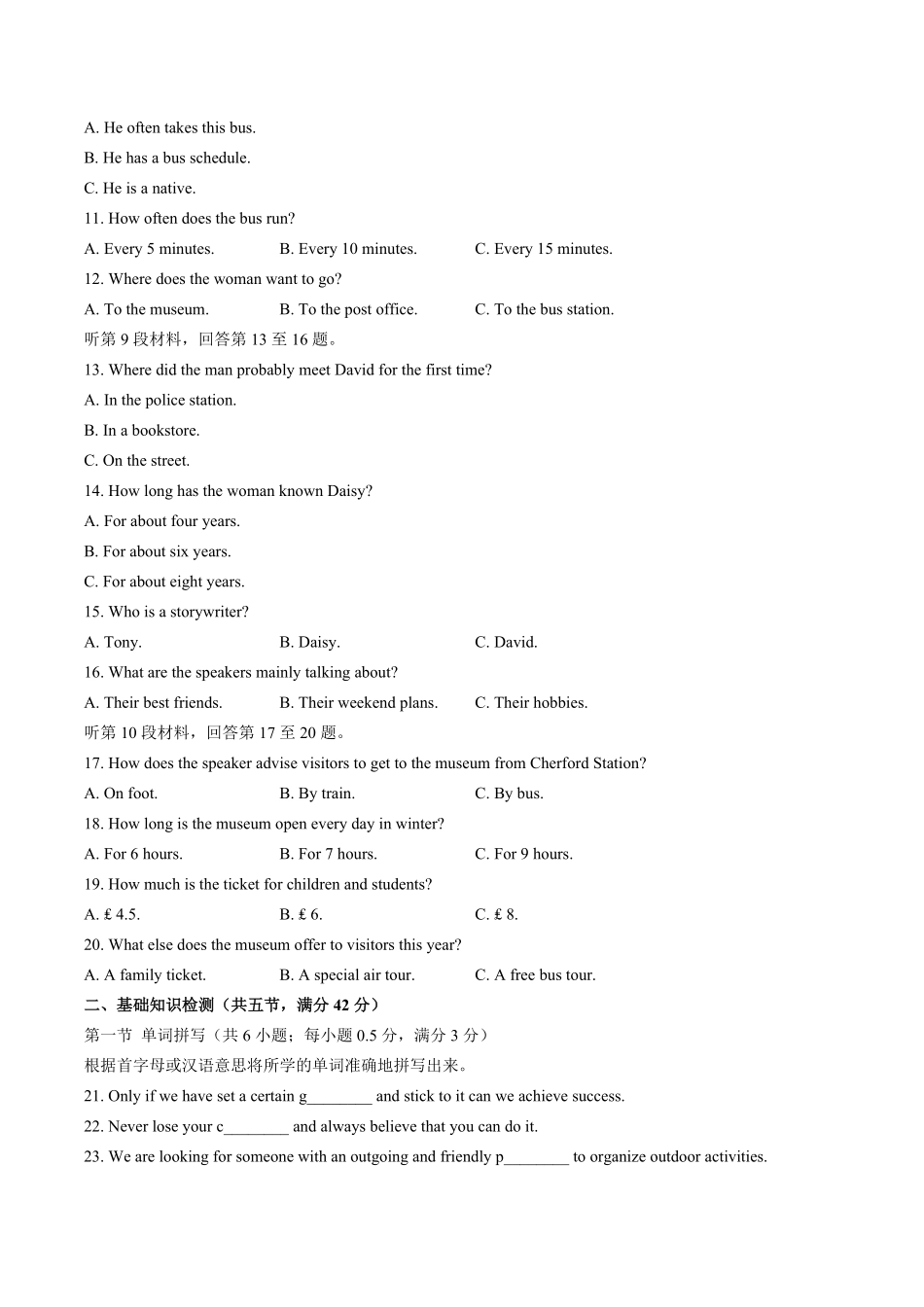 人教版2019高中英语必修第一册WelcomeUnit单元测试附答案与解析.pdf_第2页