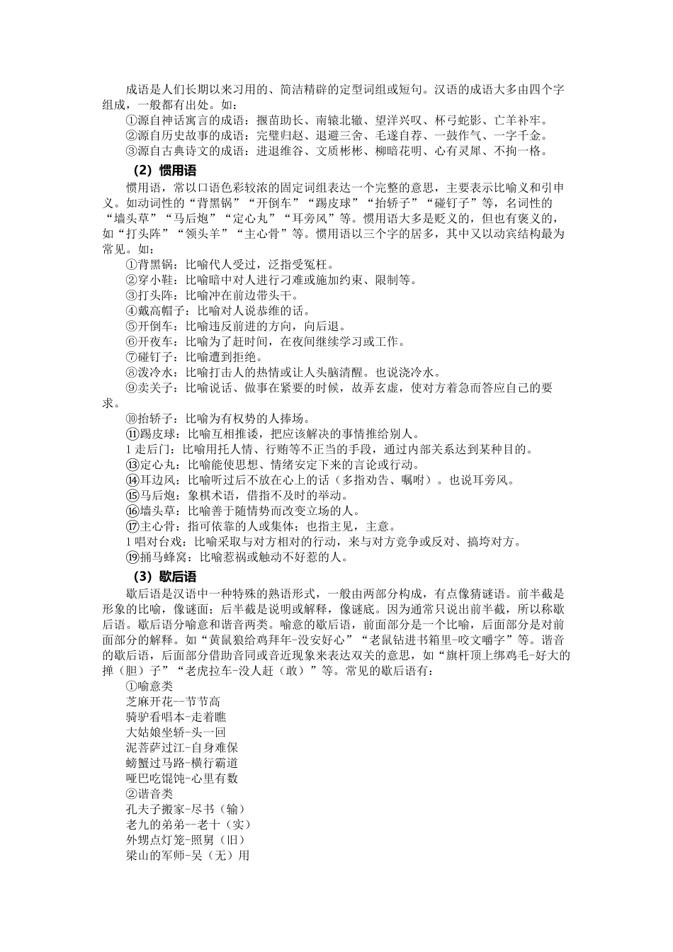 第八单元讲解【三新课堂】高一语文同步导学练必修上册_new含答案.pdf_第2页