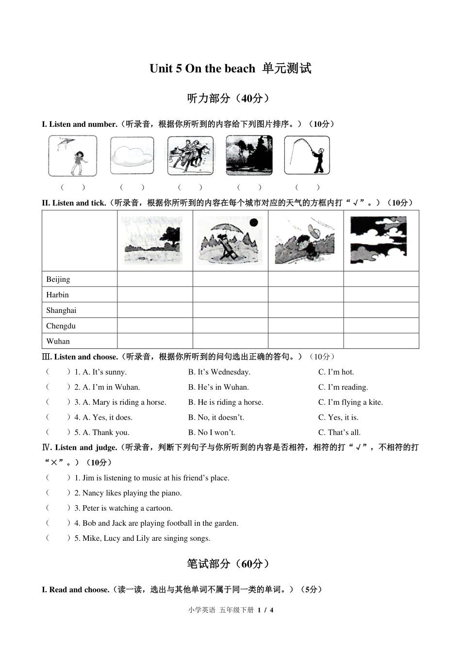 外研社版三年级起点小学英语五年级下册Unit5单元测试试卷-含答案02.pdf_第1页