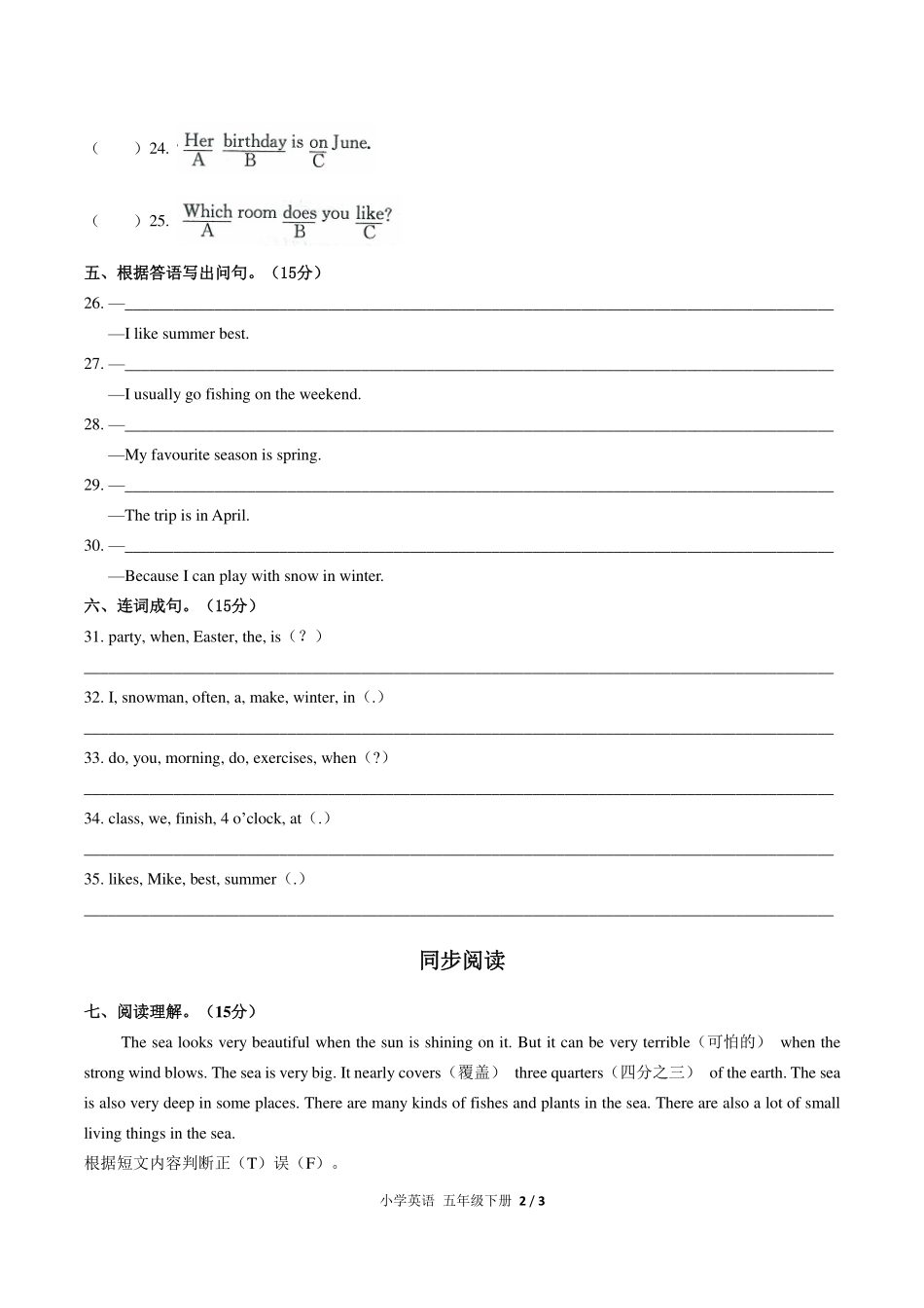 人教PEP版小学英语五年级下册期中测试试卷-含答案01.pdf_第2页