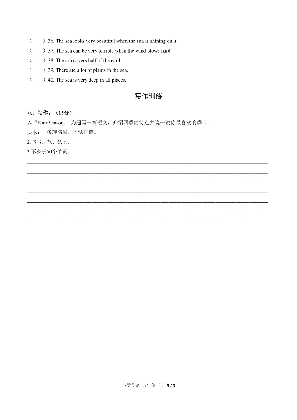 人教PEP版小学英语五年级下册期中测试试卷-含答案01.pdf_第3页