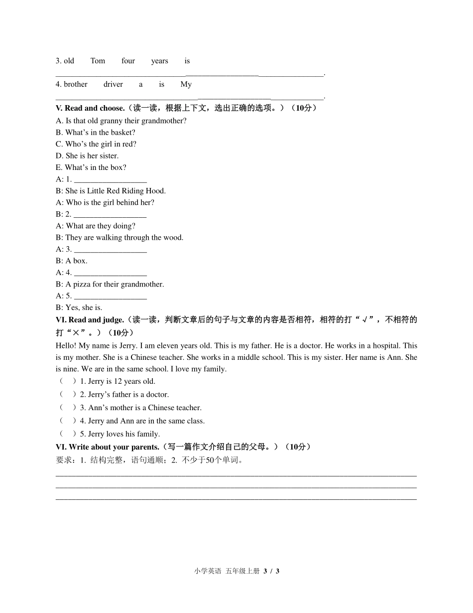 外研社版三年级起点小学英语五年级上册Unit1单元测试试卷-含答案03.pdf_第3页