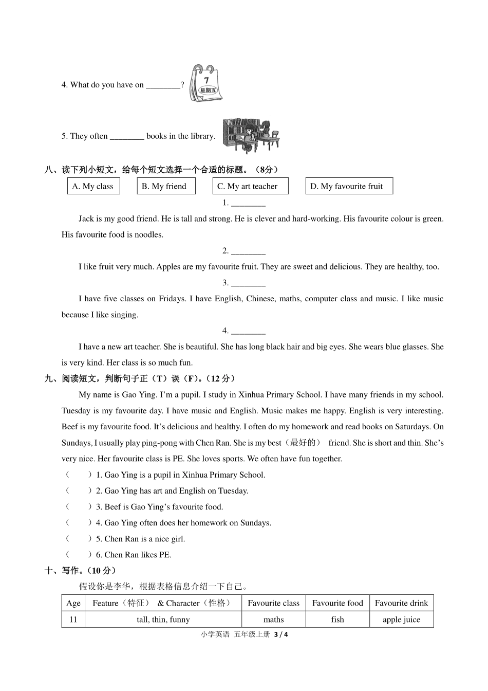 人教PEP版小学英语五年级上册期中测试试卷-含答案03.pdf_第3页