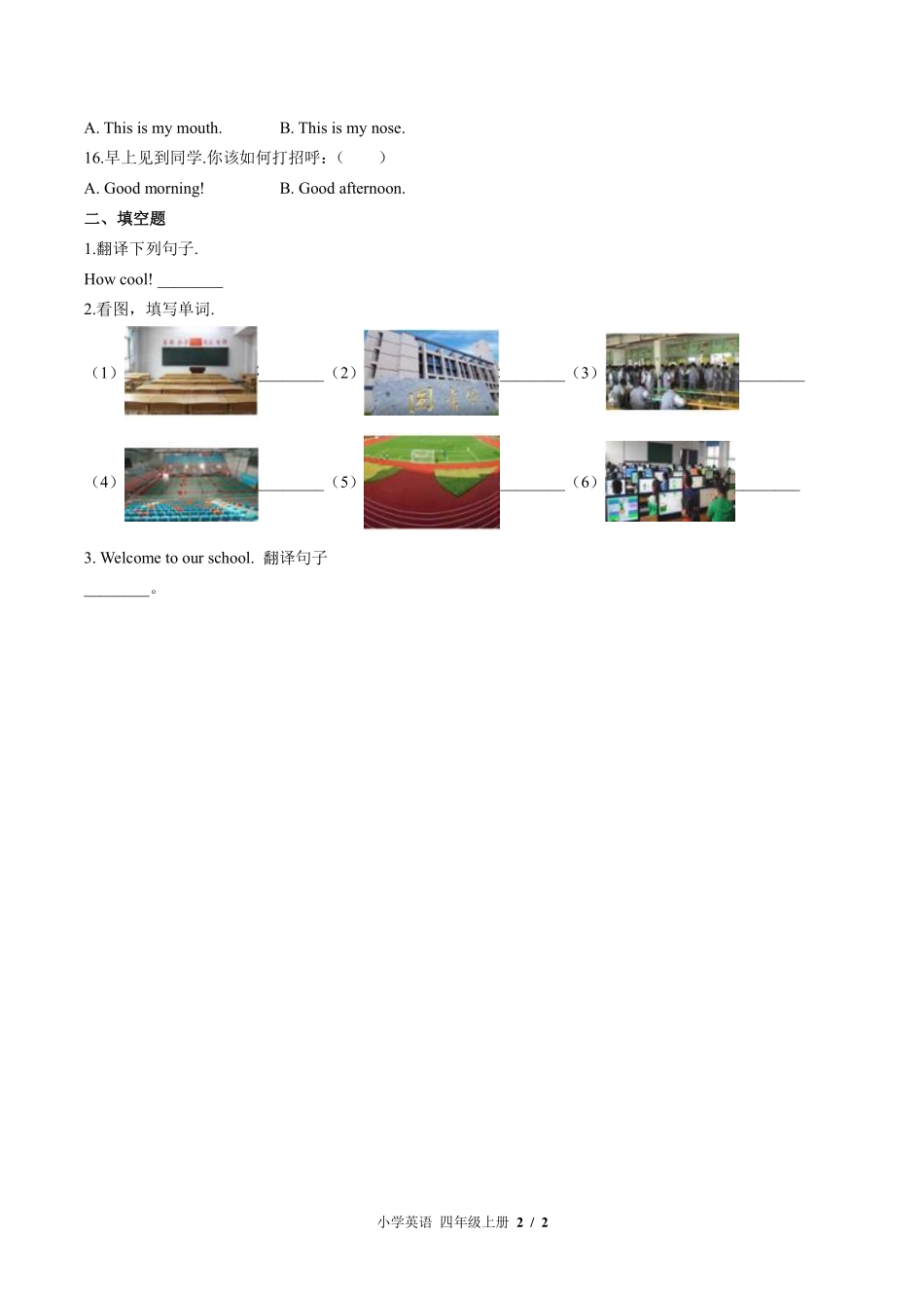 外研社版三年级起点小学英语四年级上册Unit4单元测试试卷-含答案02.pdf_第2页