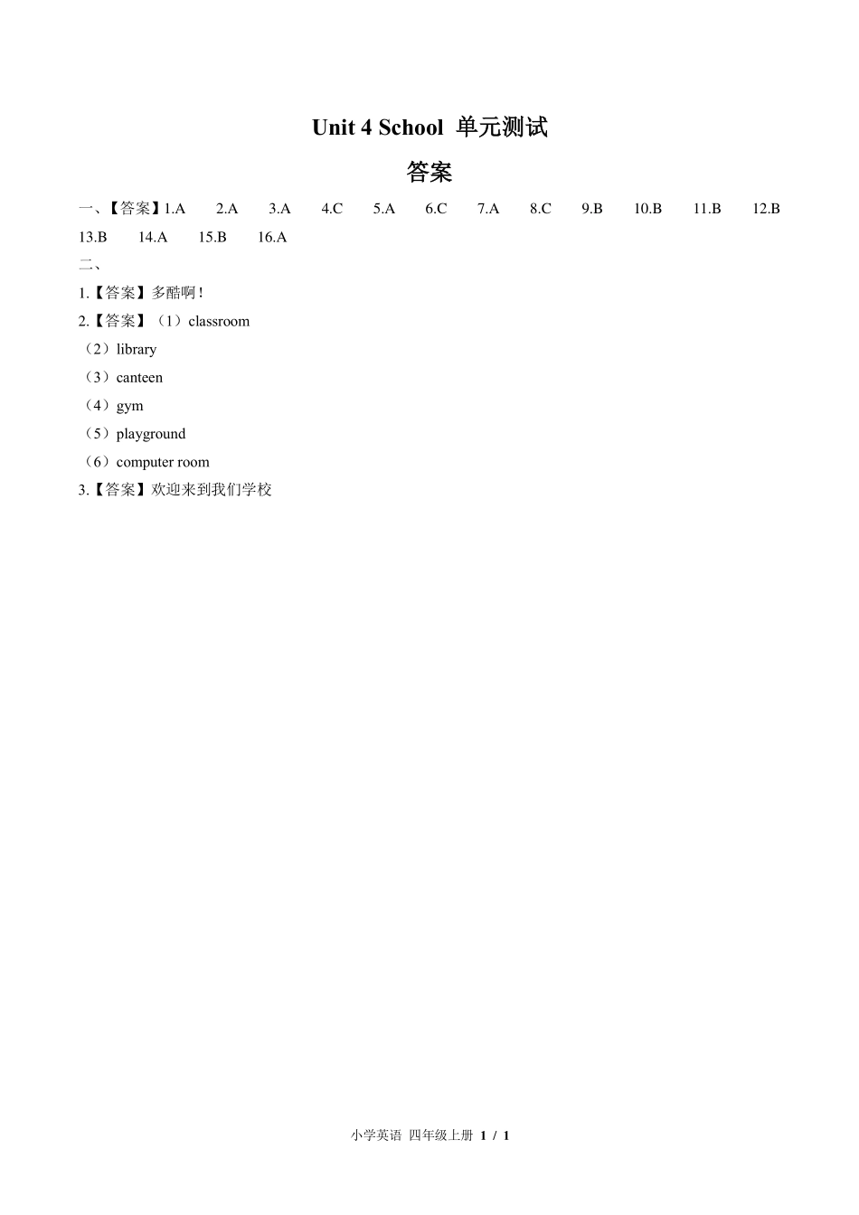 外研社版三年级起点小学英语四年级上册Unit4单元测试试卷-含答案02.pdf_第3页