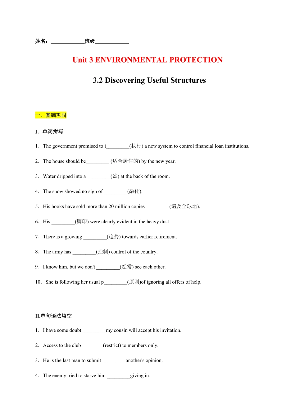 3.2 Learning about Language原题版高二英语课后培优练人教版2019选择性必修第三册含答案.pdf_第1页