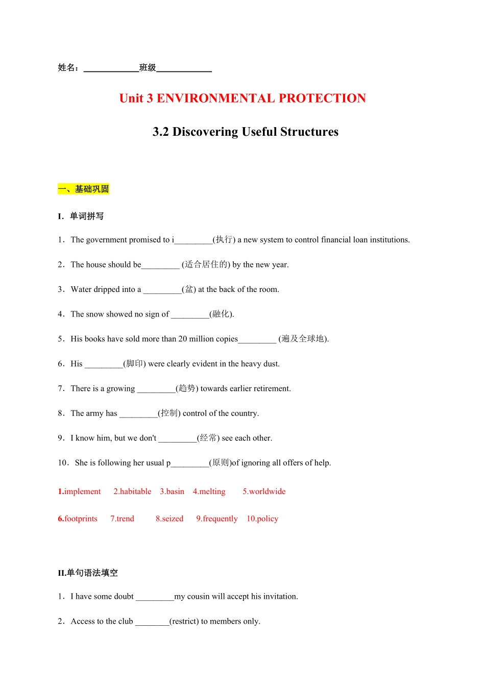 3.2 Learning about Language含答案高二英语课后培优练人教版2019选择性必修第三册.pdf_第1页