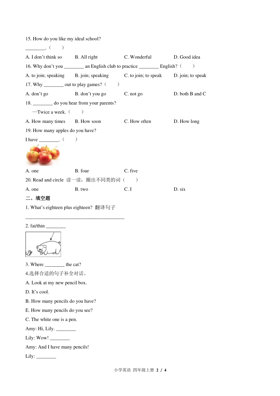 外研社版三年级起点小学英语四年级上册Unit3单元测试试卷-含答案02.pdf_第2页
