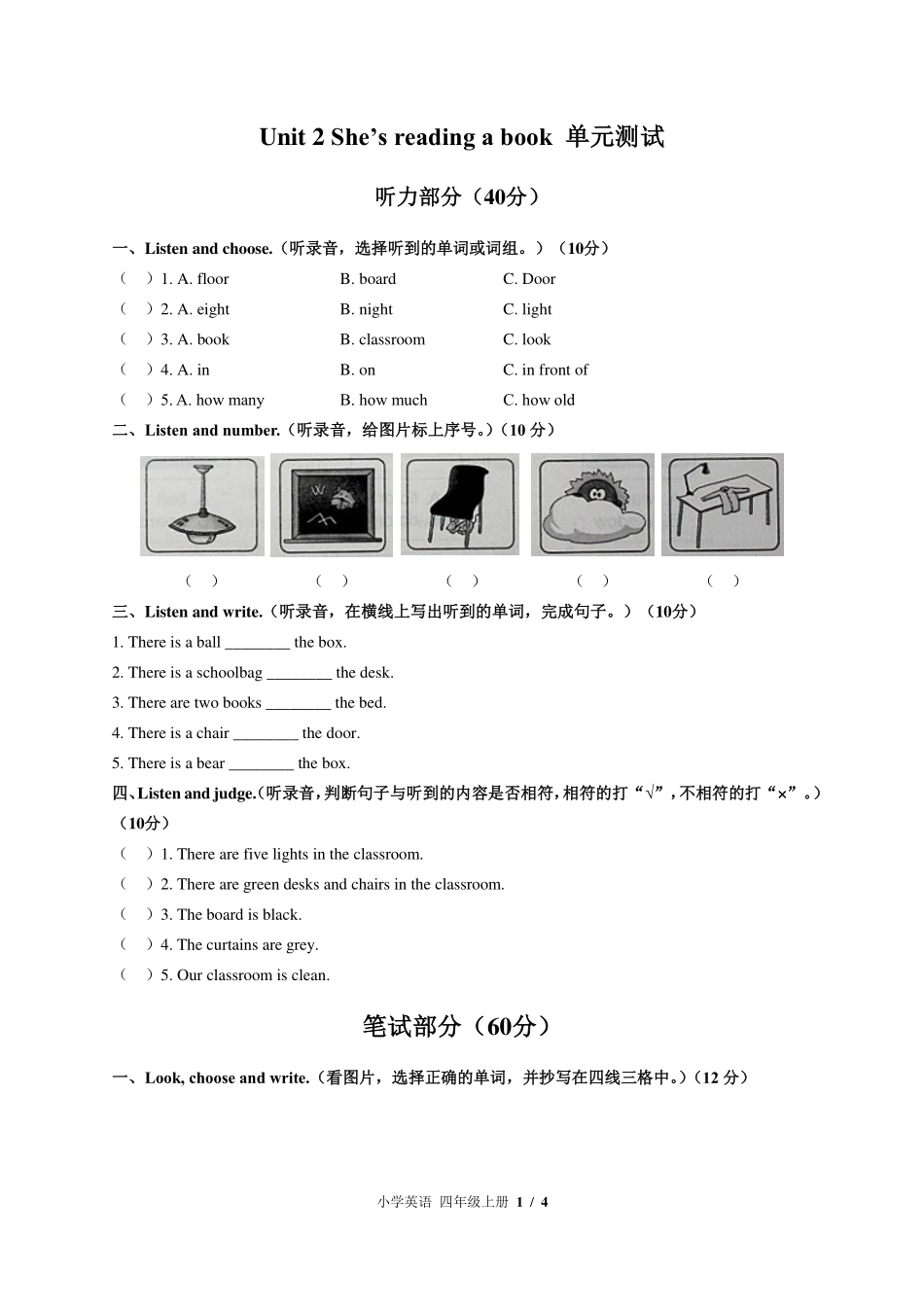 外研社版三年级起点小学英语四年级上册Unit2单元测试试卷-含答案03.pdf_第1页