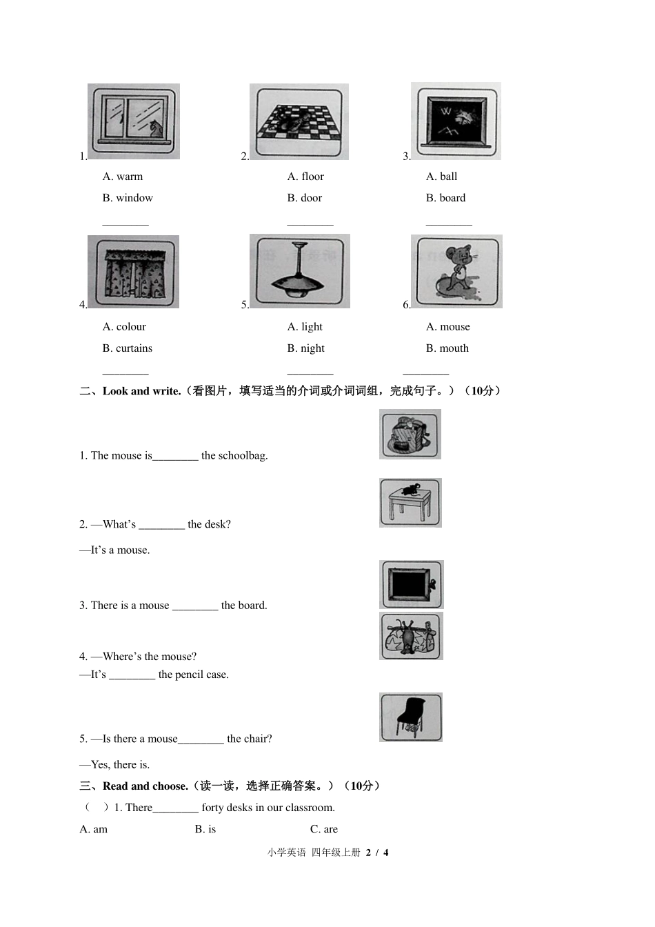 外研社版三年级起点小学英语四年级上册Unit2单元测试试卷-含答案03.pdf_第2页