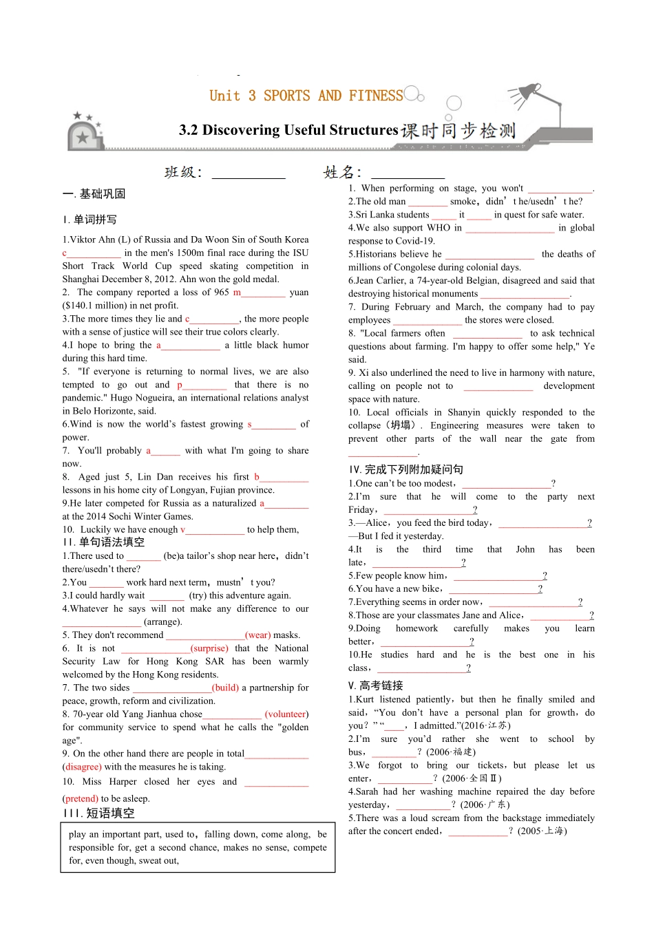 3.2 Discovering Useful Structures高一英语课时同步练人教版2019必修第一册含答案.pdf_第1页