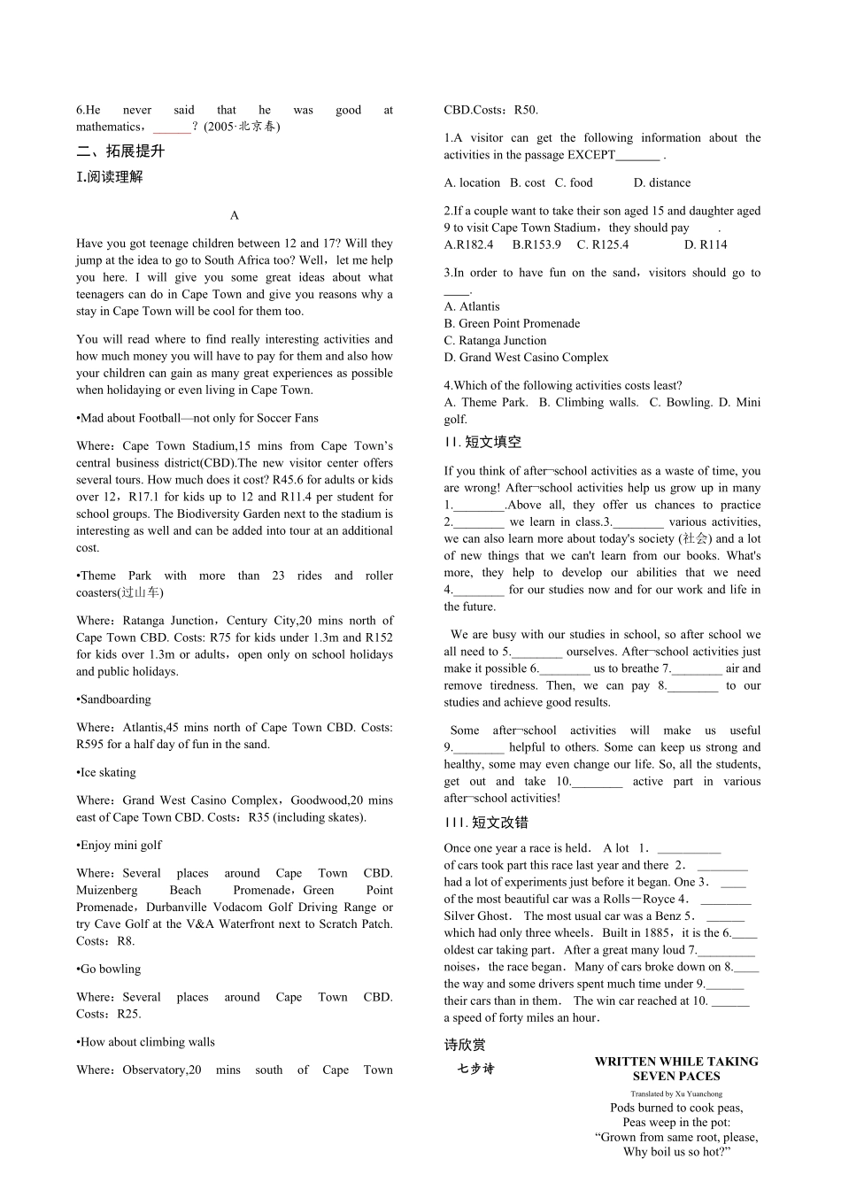 3.2 Discovering Useful Structures高一英语课时同步练人教版2019必修第一册含答案.pdf_第2页