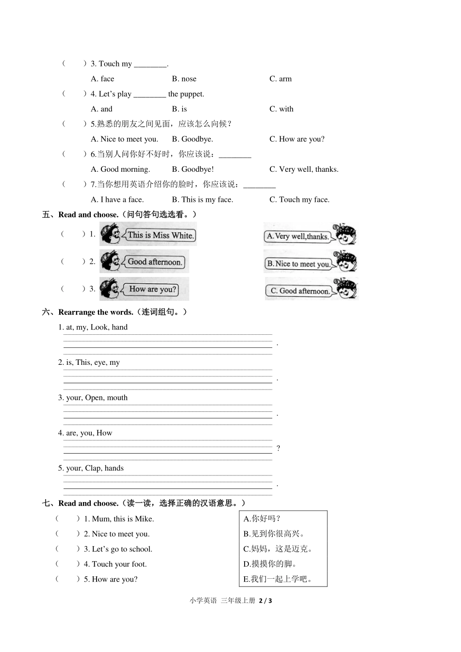 人教PEP版小学英语三年级上册Unit3单元测试试卷-含答案01.pdf_第2页