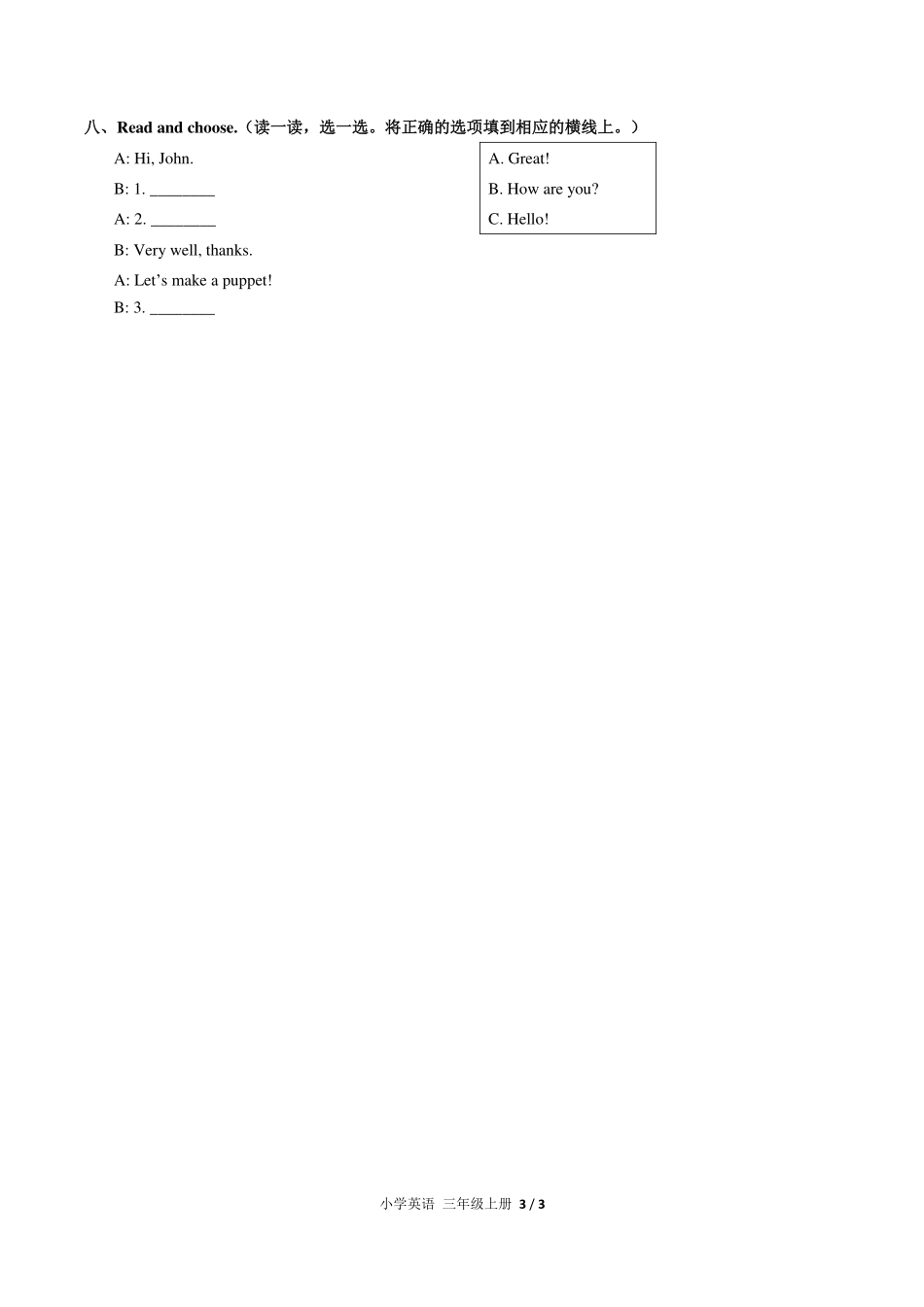 人教PEP版小学英语三年级上册Unit3单元测试试卷-含答案01.pdf_第3页