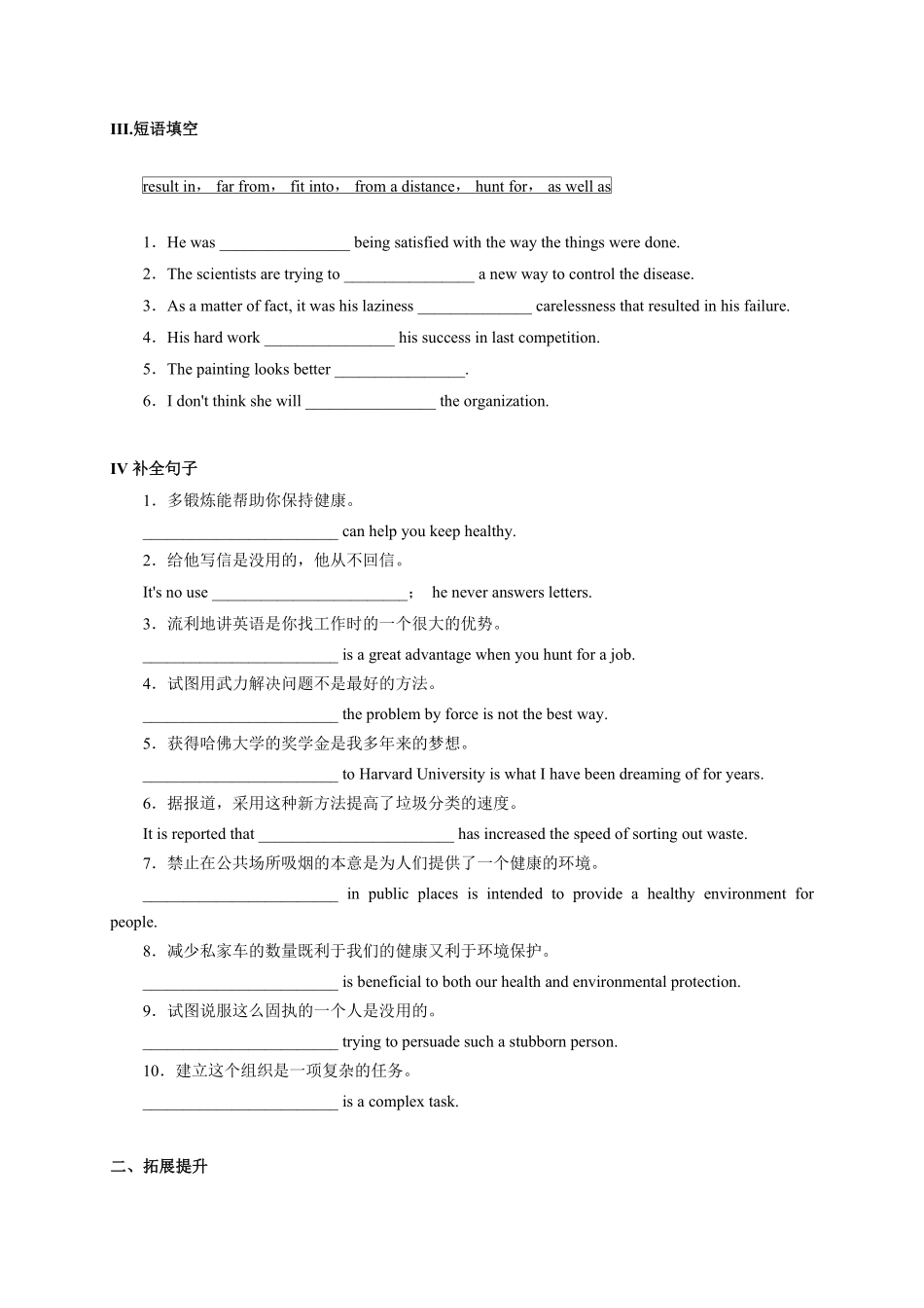 3.2 Discovering Useful Structures原题版高二英语课后培优练人教版2019选择性必修第一册含答案.pdf_第2页