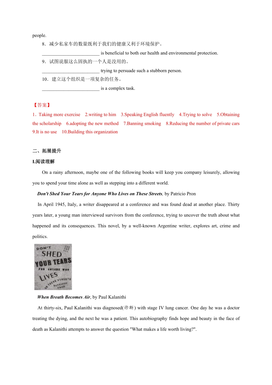 3.2 Discovering Useful Structures含答案高二英语课后培优练人教版2019选择性必修第一册.pdf_第3页