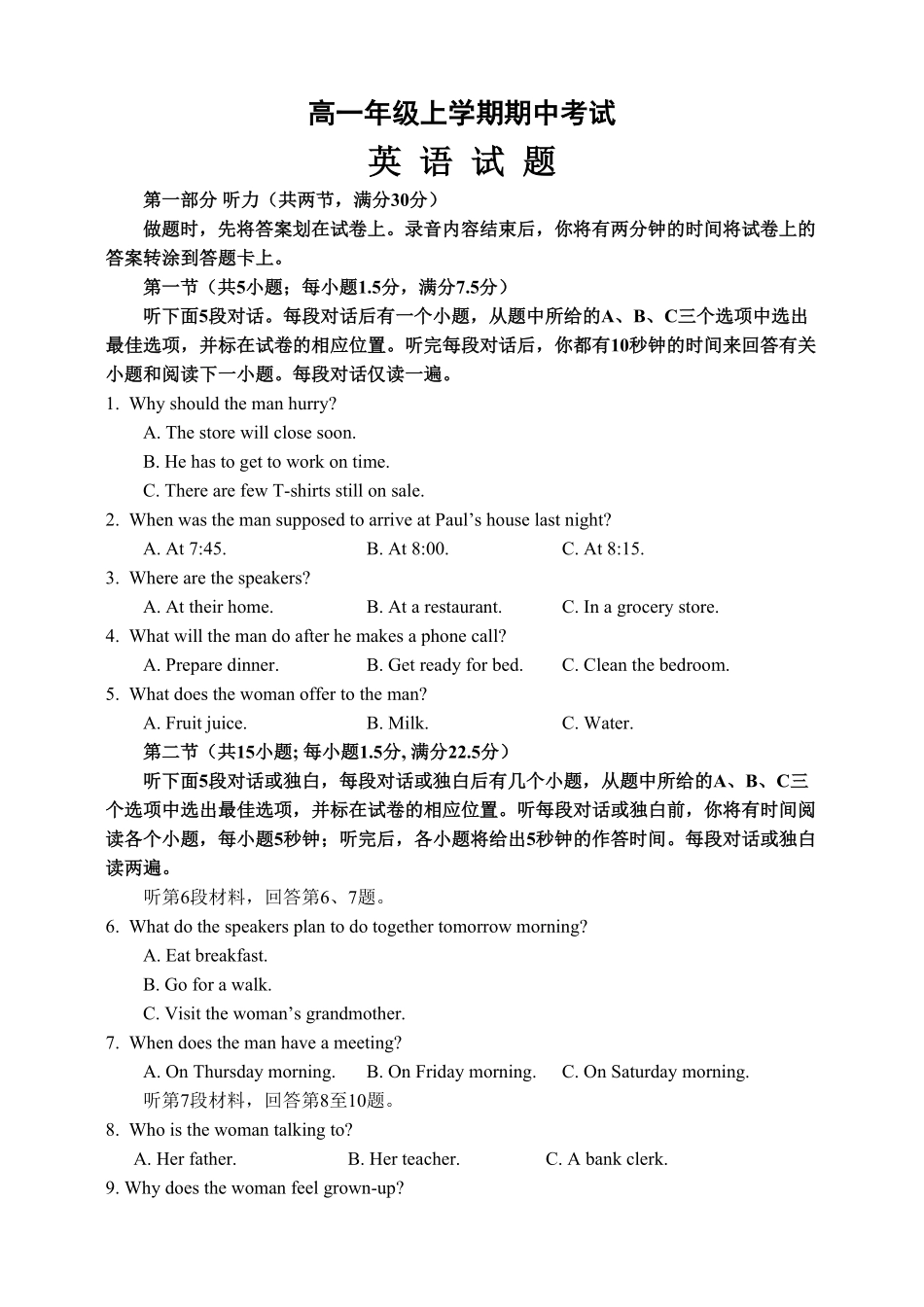 高一上学期期中考试英语试题含答案.pdf_第1页