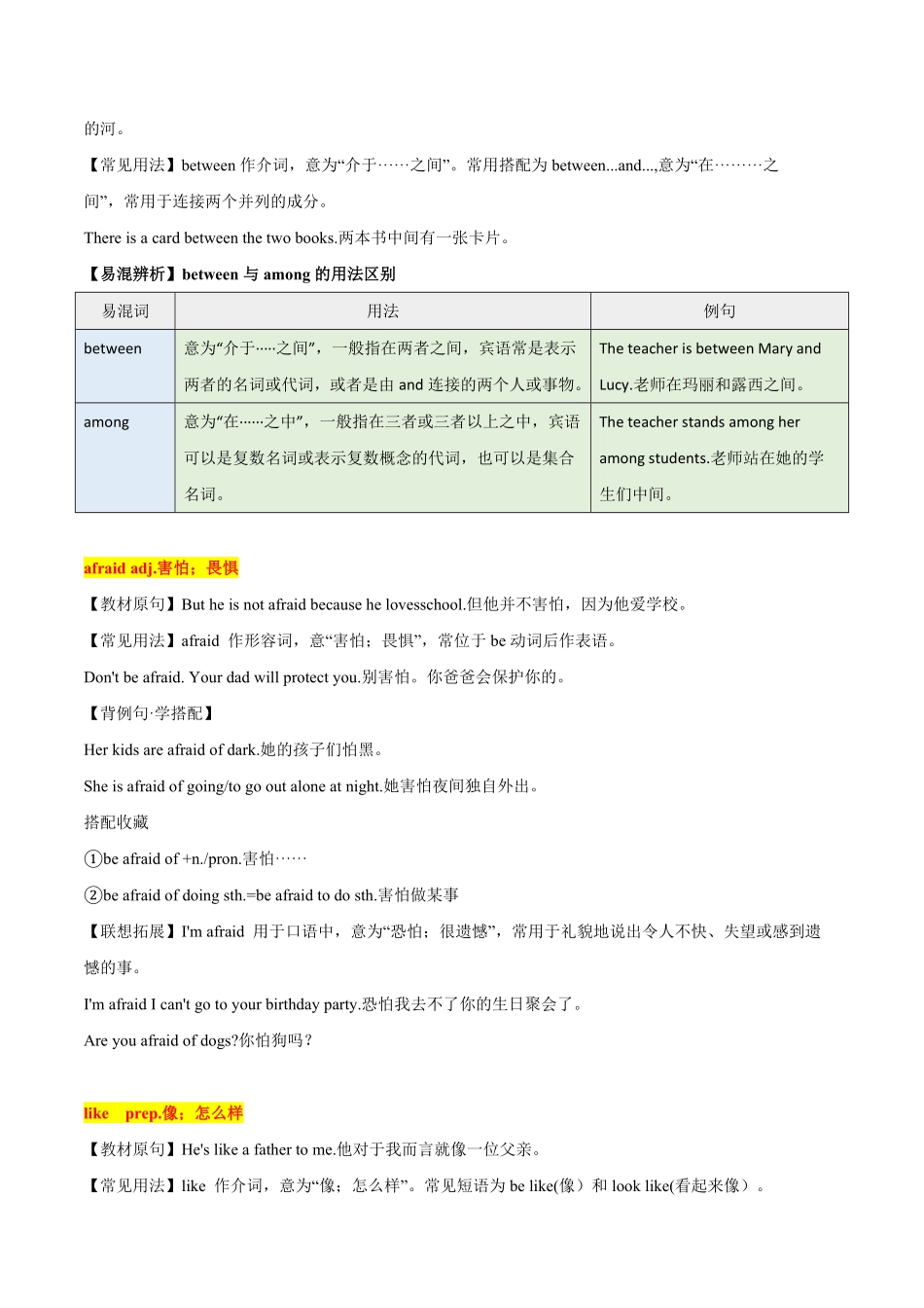3.1【核心词汇】解析版年七年级英语下册链接教材精准变式练人教版.pdf_第3页