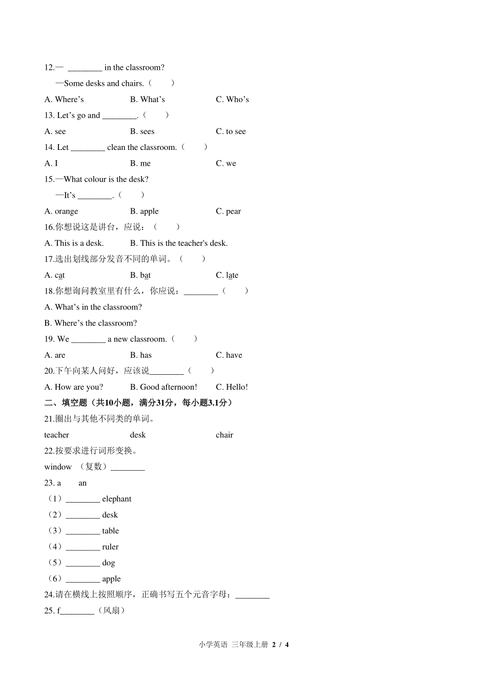 外研社版三年级起点小学英语三年级上册Unit6单元测试试卷-含答案02.pdf_第2页