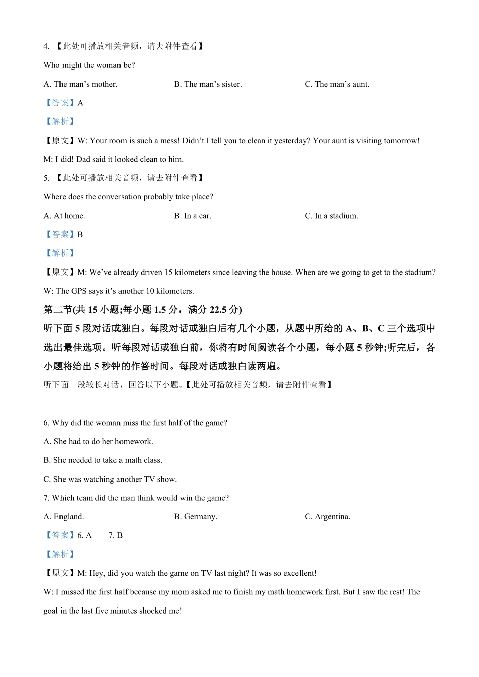 高一上学期期中考试英语试题(含听力含答案.pdf_第2页