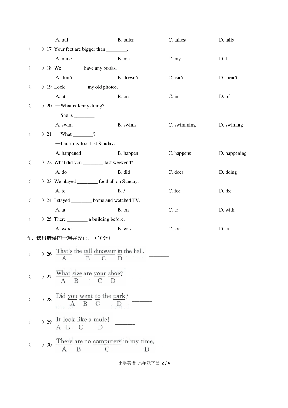 人教PEP版小学英语六年级下册RecycleMike'shappyday单元测试试卷-含答案.pdf_第2页