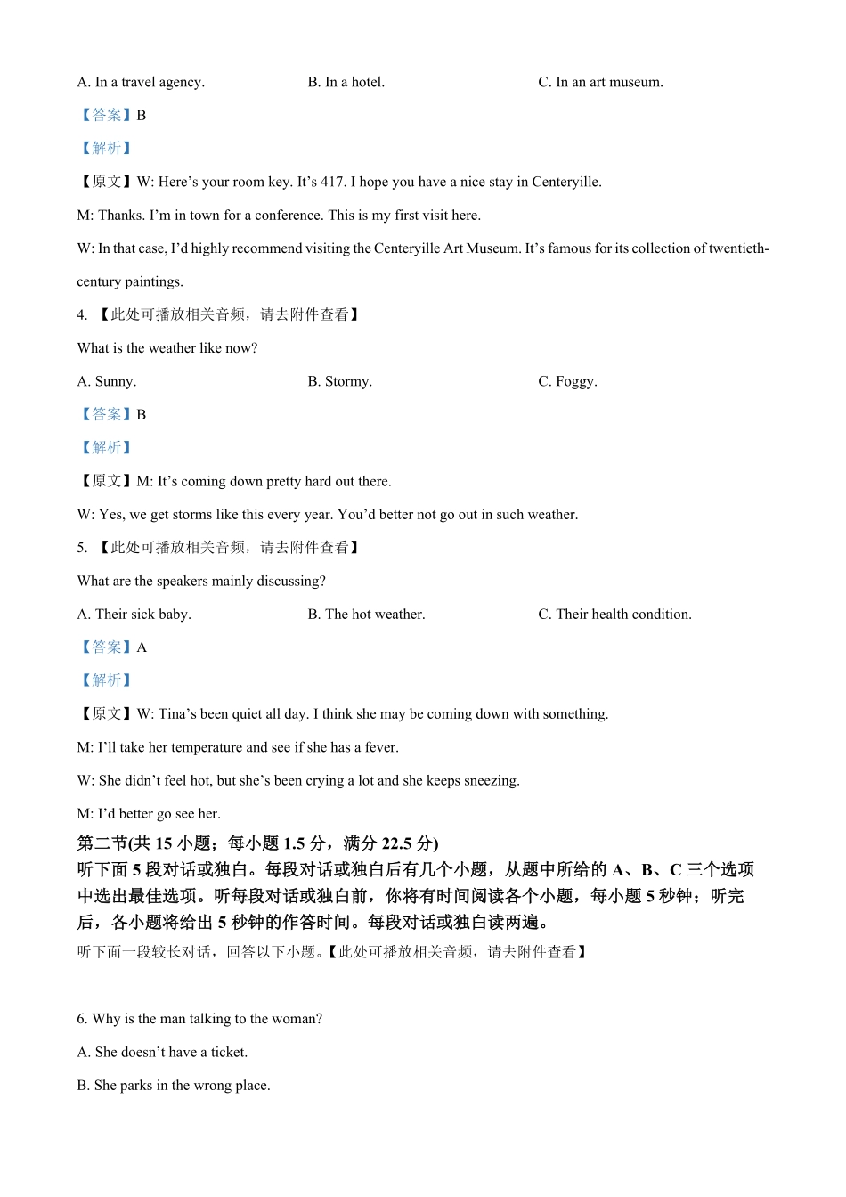 高一上学期期中考试英语试题(含听力)含答案.pdf_第2页