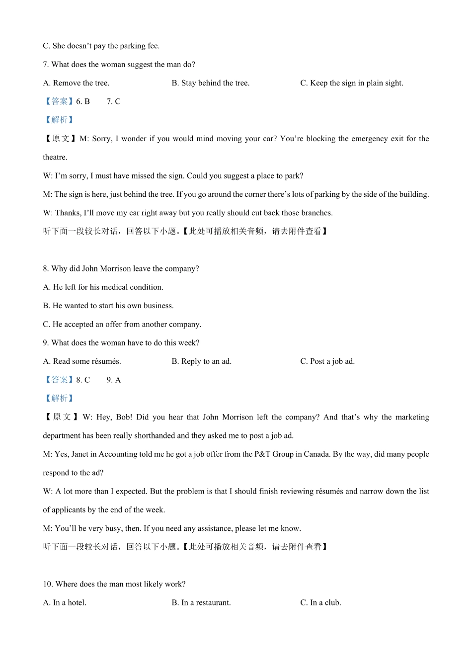 高一上学期期中考试英语试题(含听力)含答案.pdf_第3页