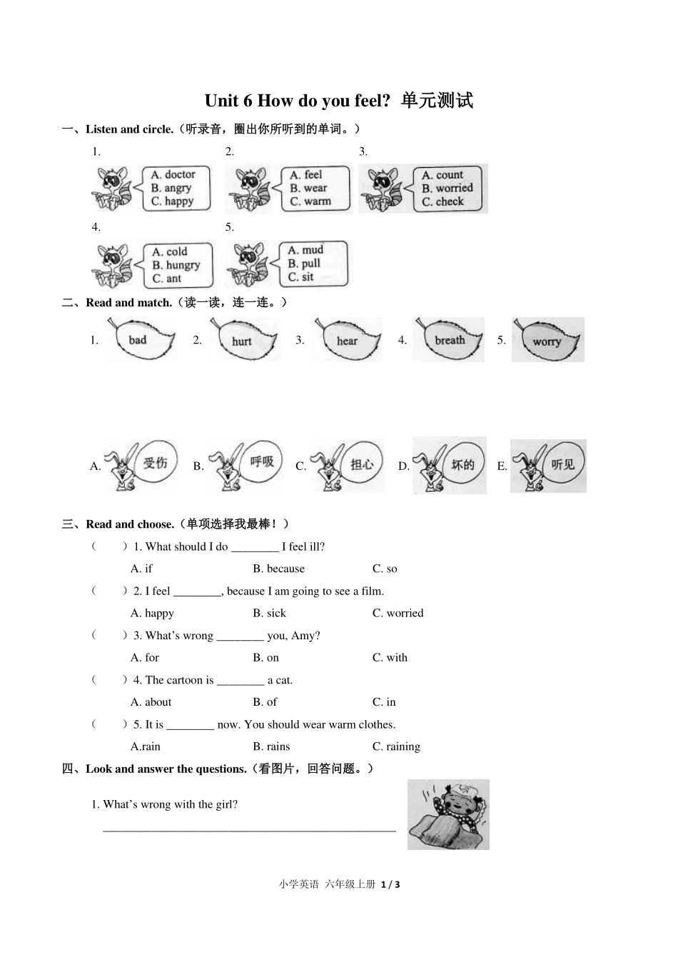 人教PEP版小学英语六年级上册Unit6单元测试试卷-含答案01.pdf_第1页