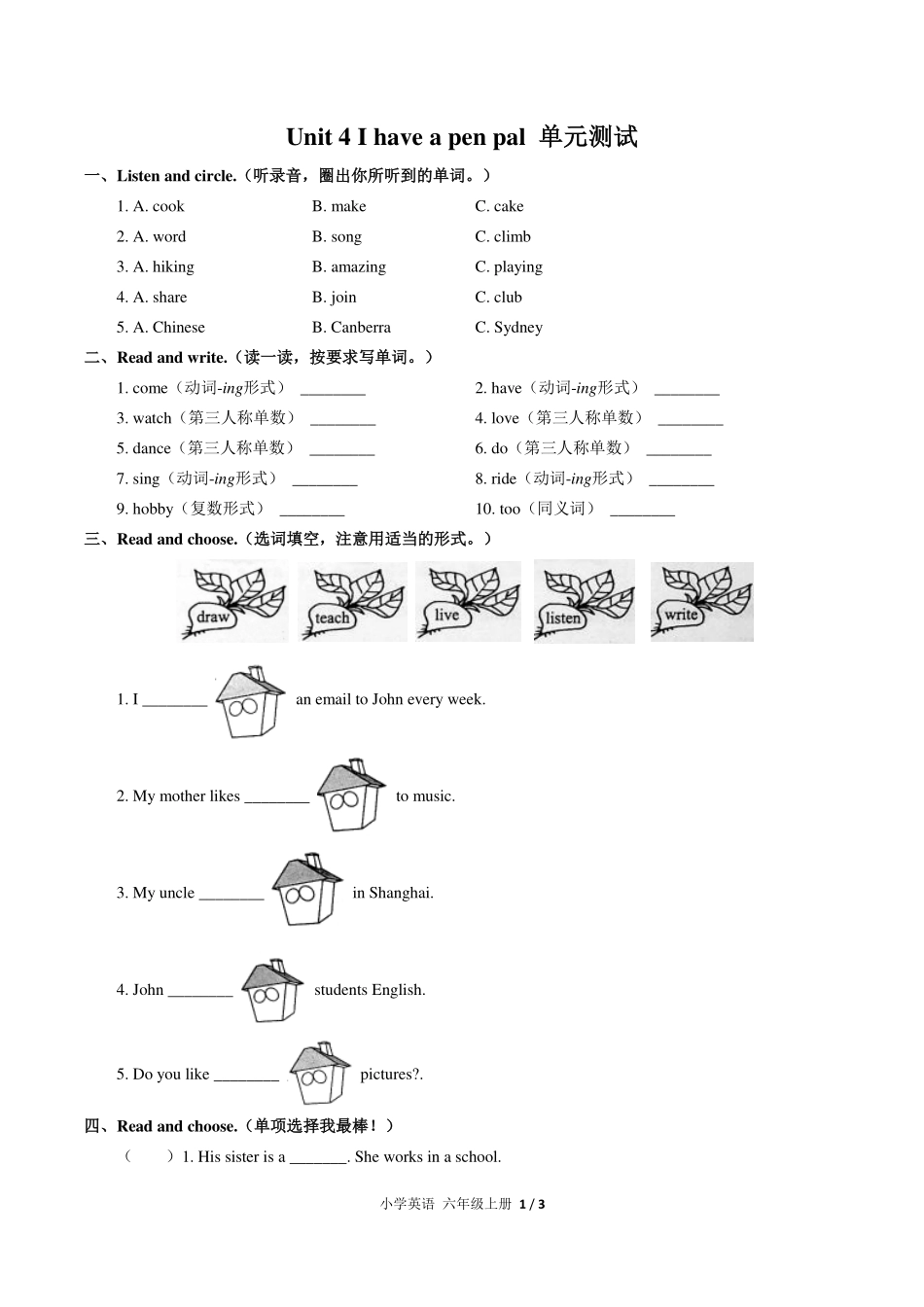 人教PEP版小学英语六年级上册Unit4单元测试试卷-含答案01.pdf_第1页