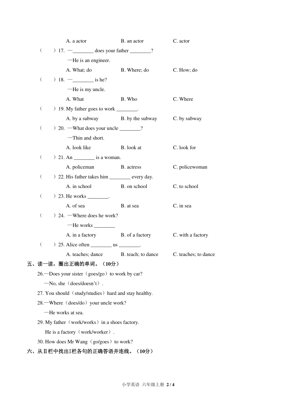 人教PEP版小学英语六年级上册Unit5单元测试试卷-含答案03.pdf_第2页