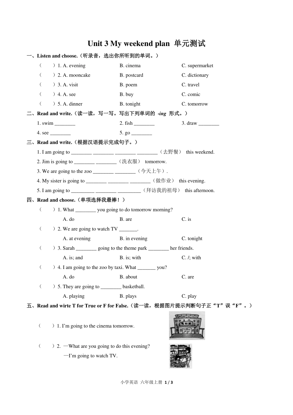 人教PEP版小学英语六年级上册Unit3单元测试试卷-含答案01.pdf_第1页