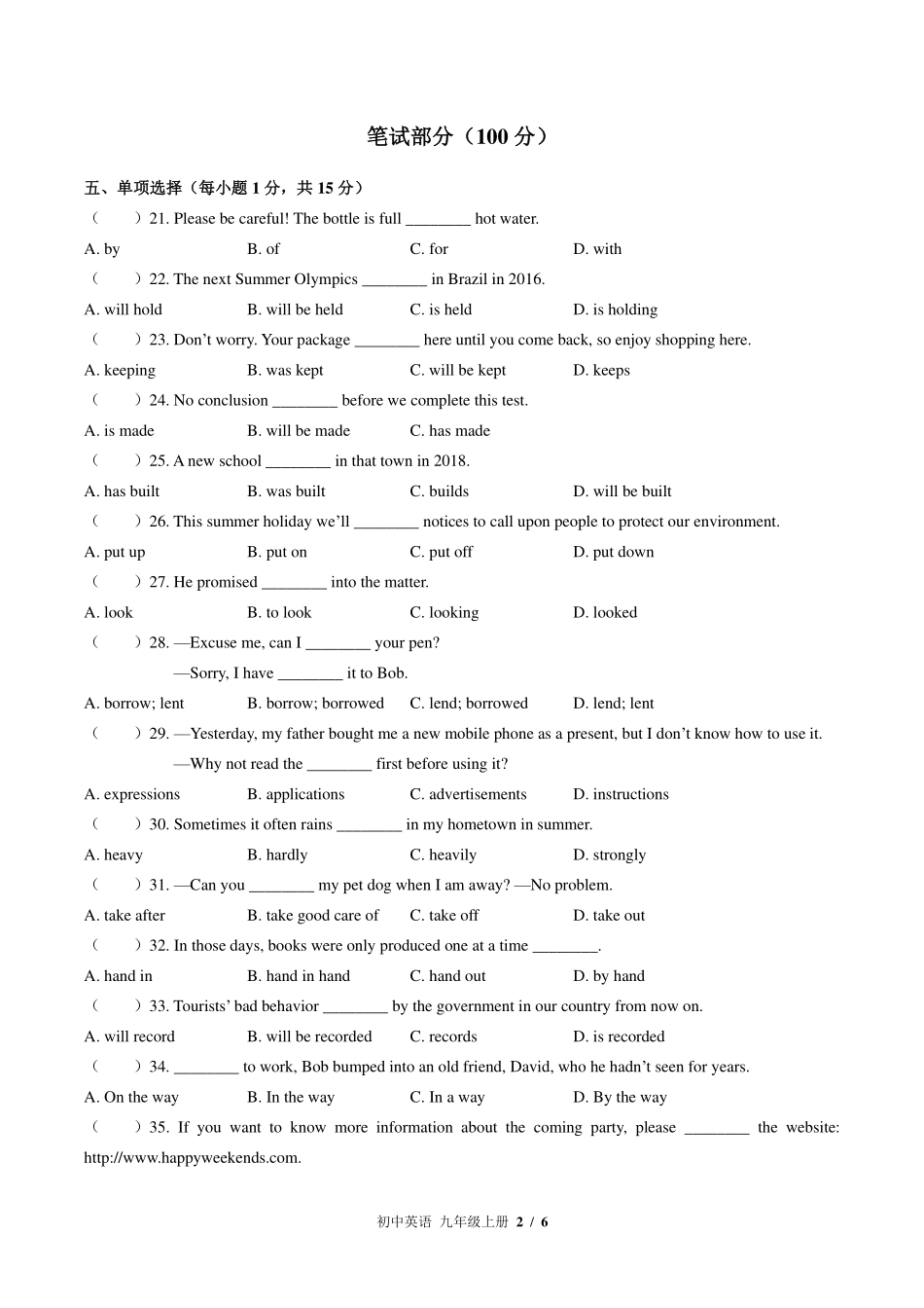 外研社版初中英语九年级上册Module9单元测试试卷-含答案02.pdf_第2页