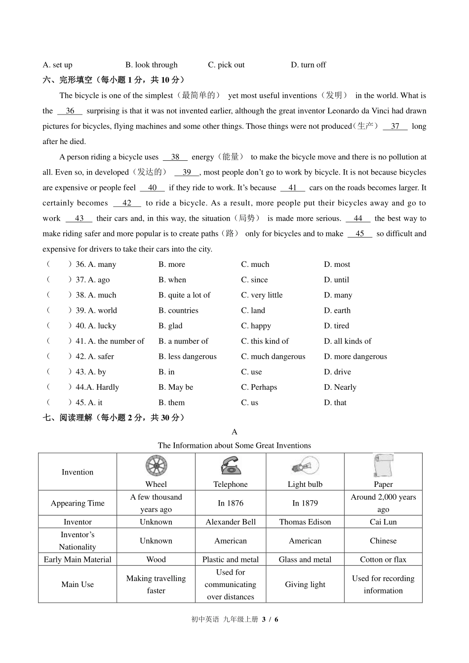 外研社版初中英语九年级上册Module9单元测试试卷-含答案02.pdf_第3页