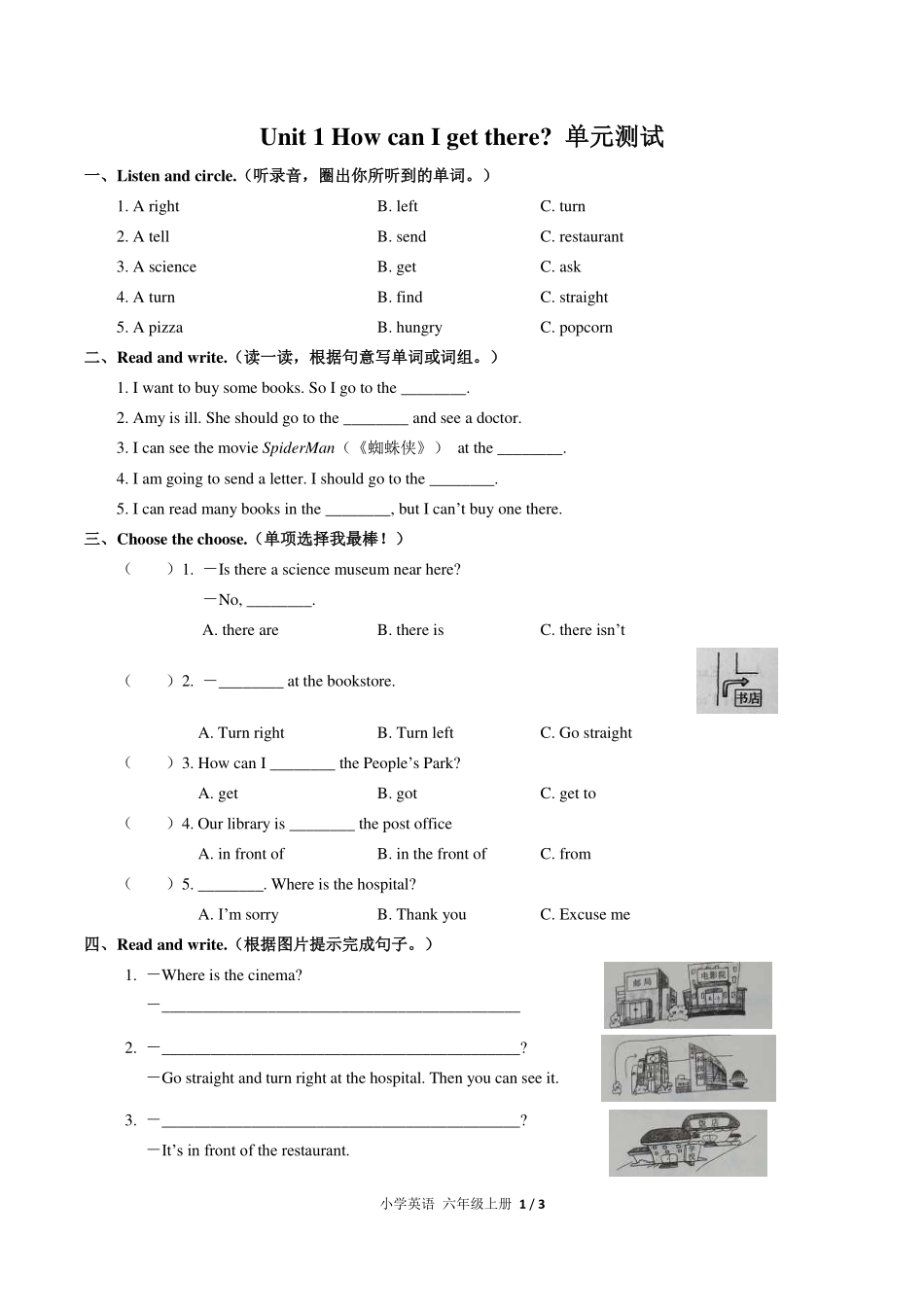 人教PEP版小学英语六年级上册Unit1单元测试试卷-含答案01.pdf_第1页