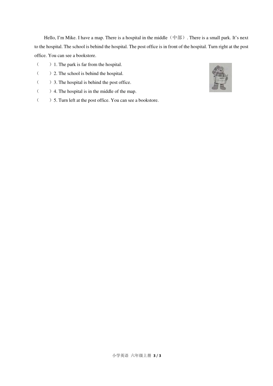 人教PEP版小学英语六年级上册Unit1单元测试试卷-含答案01.pdf_第3页